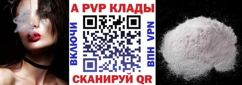 купить   Агрыз  Alfa_PVP VHQ 
