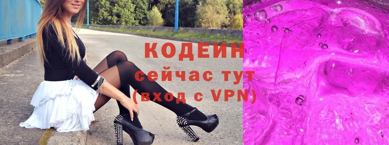 Codein Purple Drank  Агрыз 