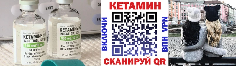 КЕТАМИН ketamine Агрыз